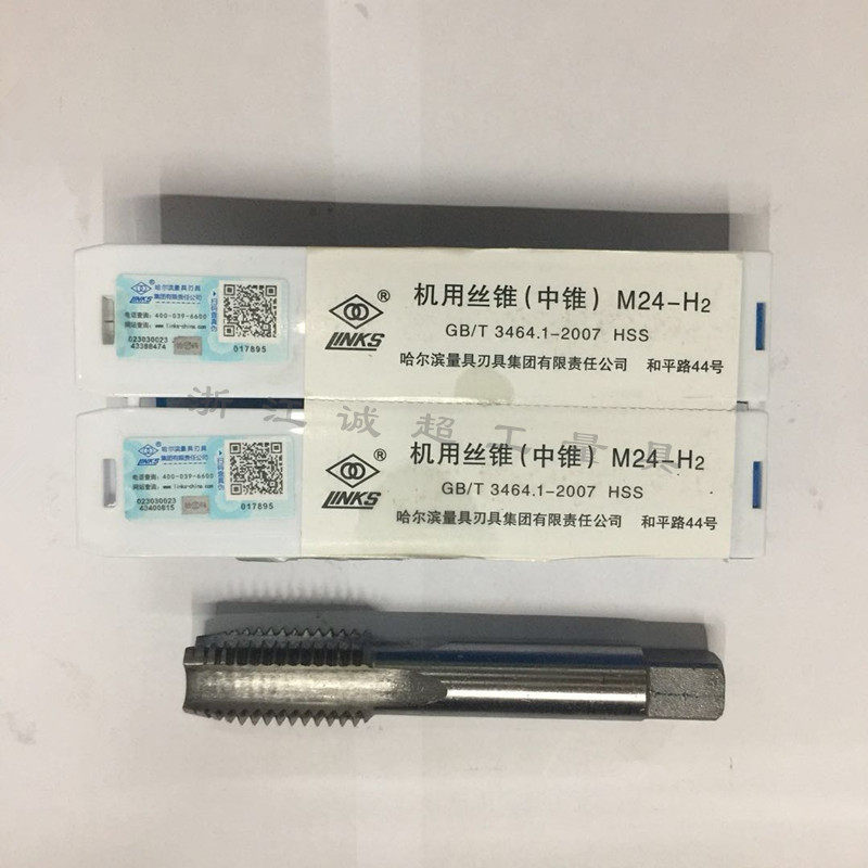 哈量正品直槽机用丝锥HSS高速钢通孔中锥1.5牙距1.0双环机用丝攻