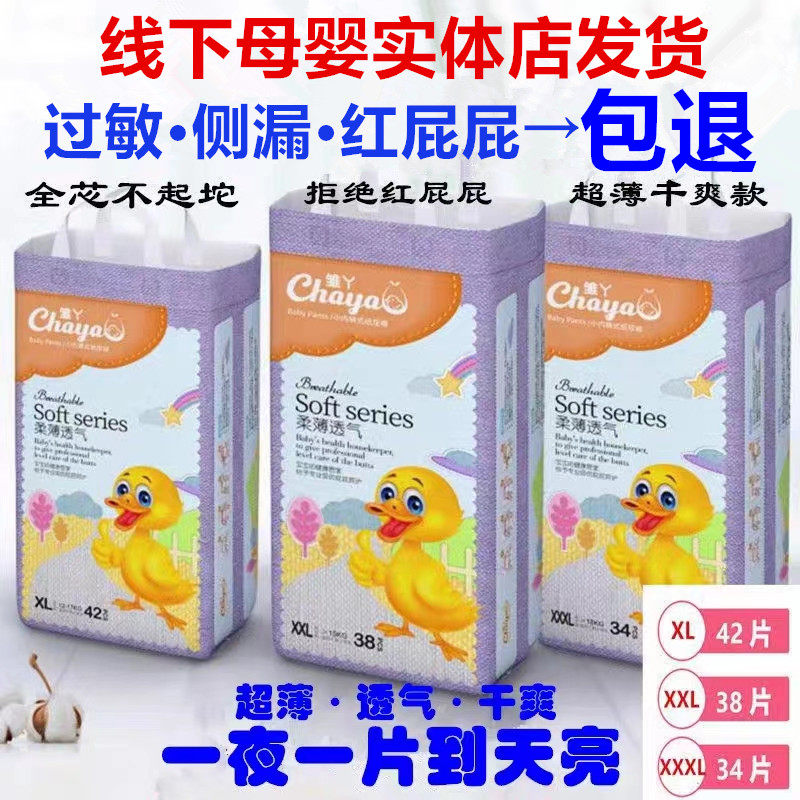 雏丫婴儿装男女宝宝超薄透气干爽拉拉裤xl防侧漏纸尿裤尿不湿xxxl