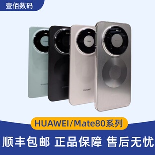 HUAWEl/华为Mate80系列第二代红枫影像鸿蒙智能手机mate80proMax