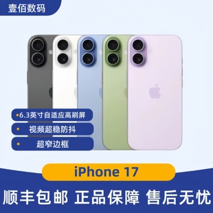Apple 17全网通5G同步双拍iphone17A19第三代纳米芯片 苹果iPhone
