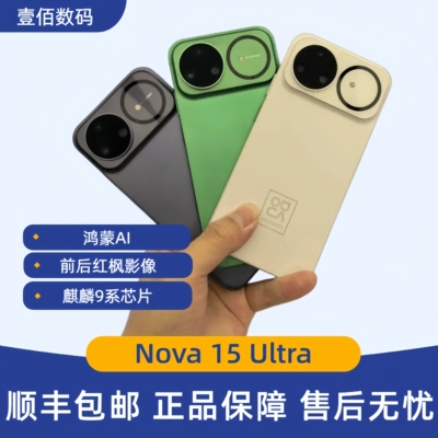 Huawei/华为nova15Ultra超薄机身
