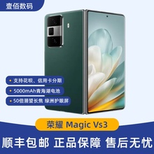 honor/荣耀 Magic Vs3 轻薄折叠屏青海湖电池magicvs3 大折叠手机