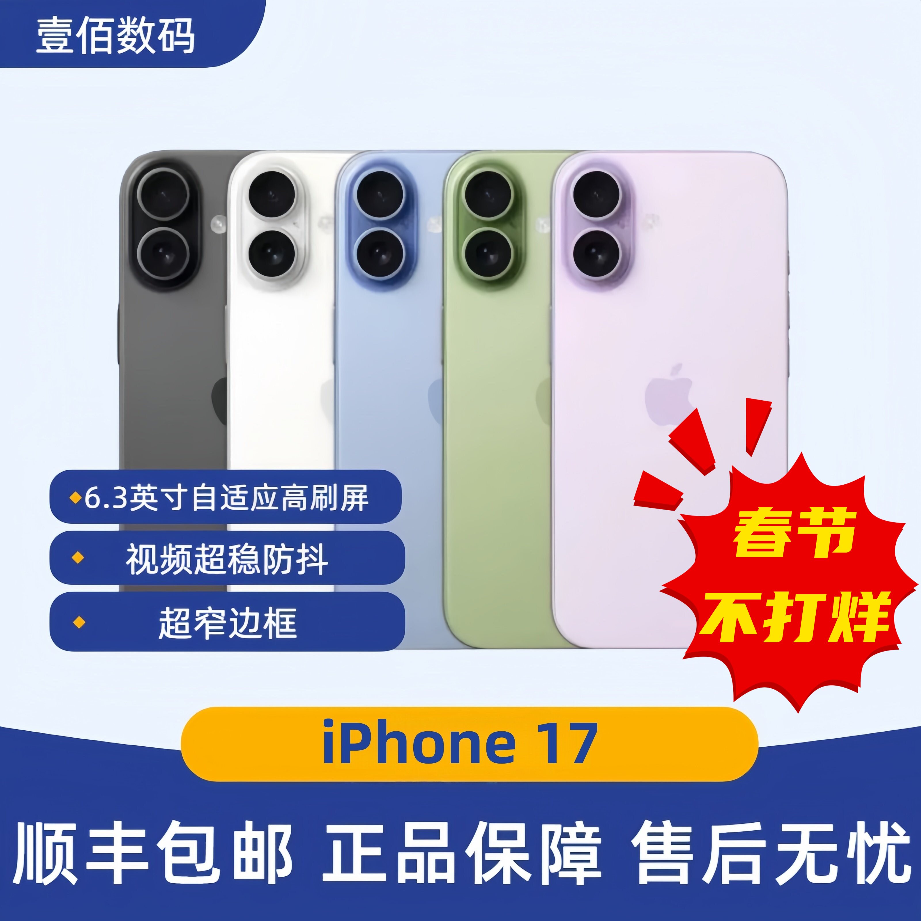 Apple/苹果iPhone 17全网通5G同步双拍iphone