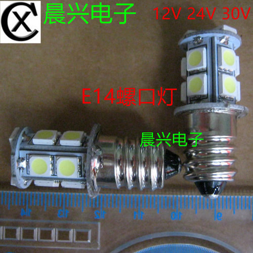 AC交流 DC 24VB15灯泡e14螺口LED节能灯泡13颗船指示灯LED12V30V