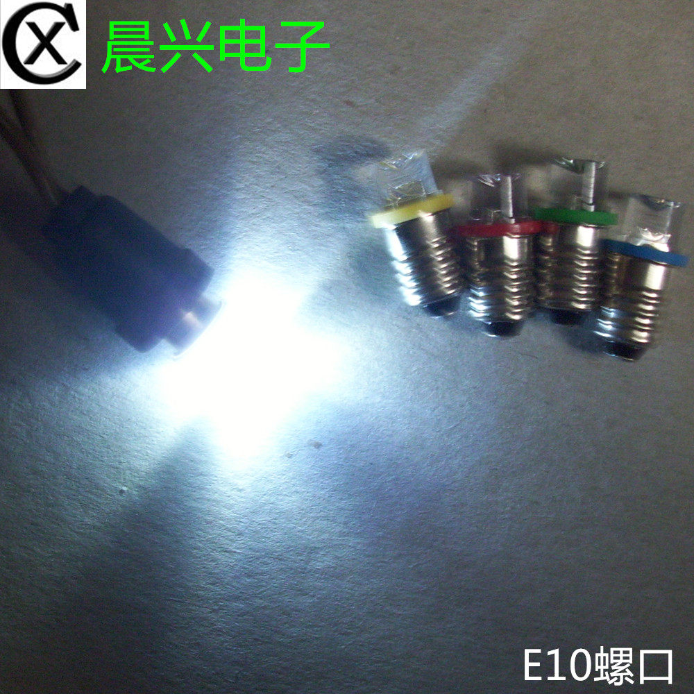 E10螺口灯泡LED灯珠 实验小灯泡小电珠0.3A 3V白色物理实验器灯泡