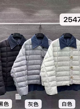 25472小辫子轻羽绒服