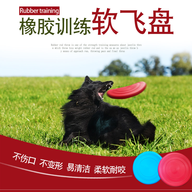 Frisbee Golden Retriever Edge of husbandry Dog training Practice Pet Toys Soft rubber Large dogs UFO Water driftin the Pet/Pet food and supplies , Cat/Dog Toys , Flying disk  category - from Buy2taobao.com to provide professional Taobao agent buy service