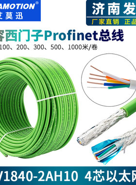 兼容西门子工业以太网电缆Profinet绿色四芯屏蔽线6XV1840-2AH10
