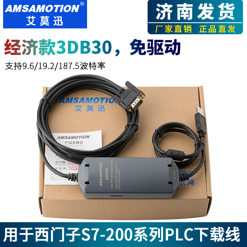 用于西门子S7-200PLC编程下载线