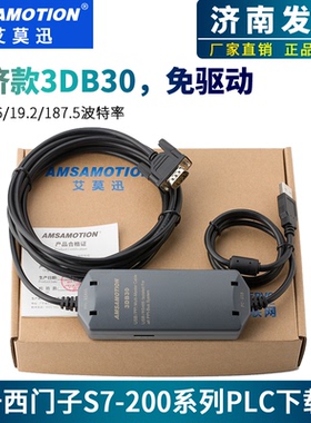 适用于西门子S7-200/SMART系列PLC编程电缆下载线6ES7901-3DB30