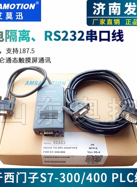 兼容西门子S7-300/400 PLC编程电缆PC-MPI+ 6ES7972-0CA23-0XA0