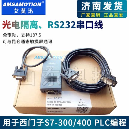 兼容西门子S7-300/400 PLC编程电缆PC-MPI+ 6ES7972-0CA23-0XA0