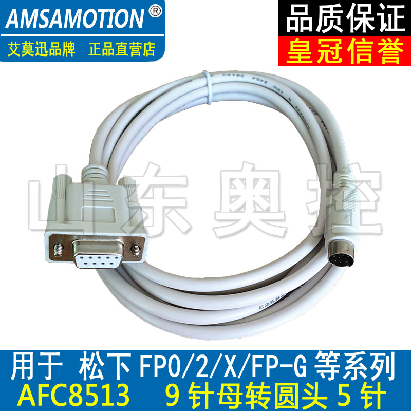 适用松下系列plc编程电缆下载线