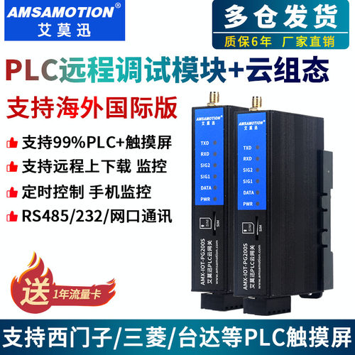 4G云组态PLC触摸屏远程控制网关