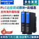 艾莫迅PLC远程控制模块4G物联网网关无线上下载监控通讯编程模块