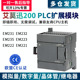 231扩展模块 235 艾莫迅国产兼容西门子PLC数字量模拟量EM223 232