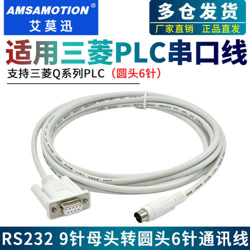 适用于三菱适用于系列电缆下载线
