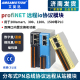 艾莫迅profinet分布式 远程io采集PN总线通讯数字量模拟量温度模块