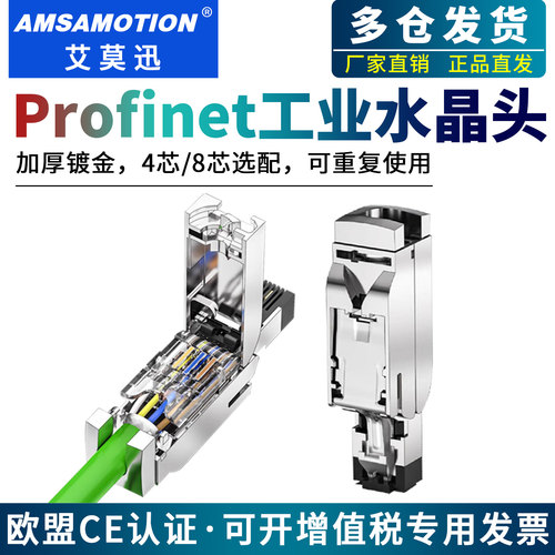工业级profinet水晶头901-1BB10