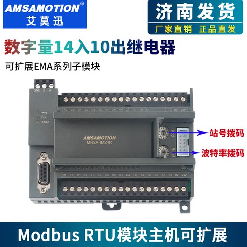 艾莫迅MODBUSIO扩展模块rs485