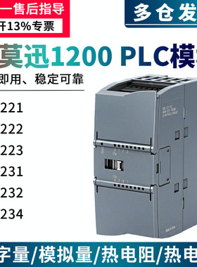 艾莫迅国产1200plc扩展模块数字量模拟量SM1223/1231/1232/1222
