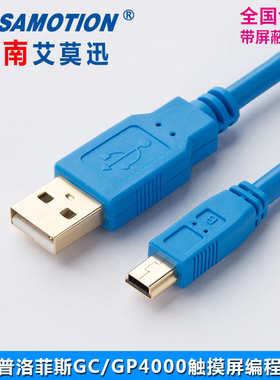 兼容Proface普洛菲斯触摸屏编程线GC/GP4000数据下载线ZC9USCBMB1
