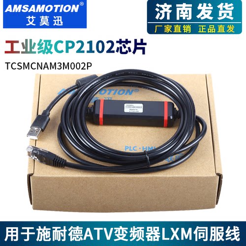 用于施耐德变频器调试电缆下载