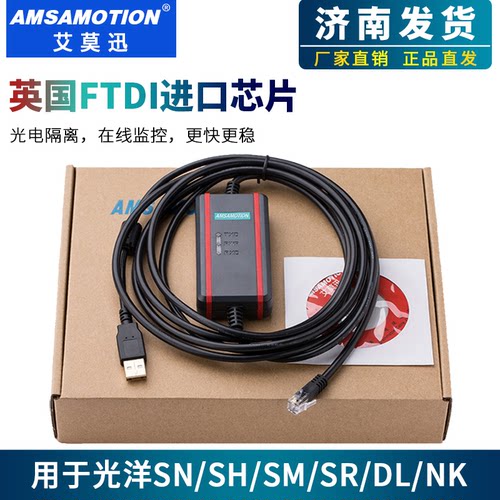用于光洋PLC编程下载线