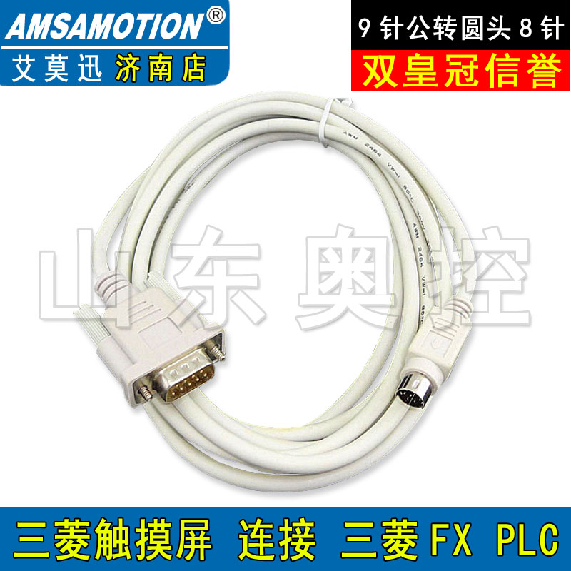 适用于三菱触摸屏与PLC通讯线GT01-C30R4-8P三菱触摸屏 PLC连接线