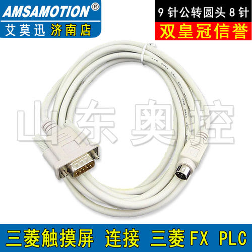 适用于三菱触摸屏与PLC通讯线GT01-C30R4-8P三菱触摸屏 PLC连接线
