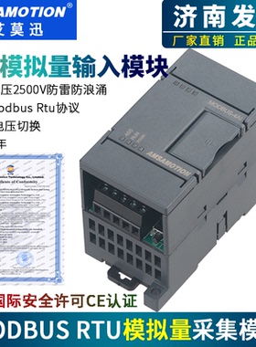 Modbus模拟量采集4/8路输入输出模块4-20mA电流电压模拟量转Rs485