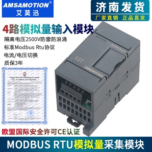 Modbus模拟量采集4 20mA电流电压模拟量转Rs485 8路输入输出模块4
