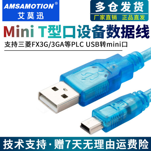 适用于三菱系列电缆数据下载线