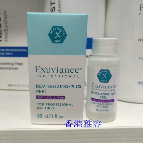 Exuviance 爱诗妍 30% glycolic acid果酸皮肤更新原液30ml