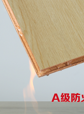 MGO防火A级防水耐磨无甲醛锁扣医疗酒店学校公共场所阻燃木地板