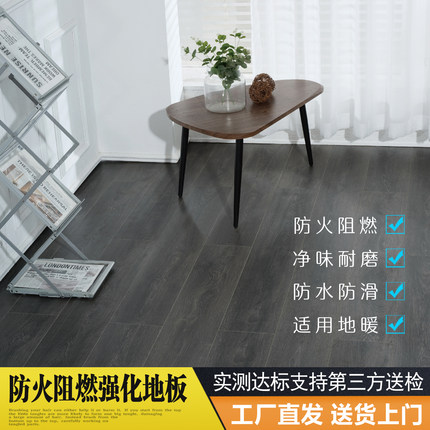 桉远防火阻燃B1级商用运动地板家用E0级环保工装12mm强化耐磨防水