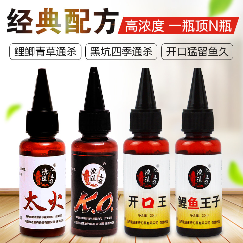 渔道钓鱼用品小药小葯鱼饵饵料鲤鱼鲫草鱼野钓黑坑配方添加剂