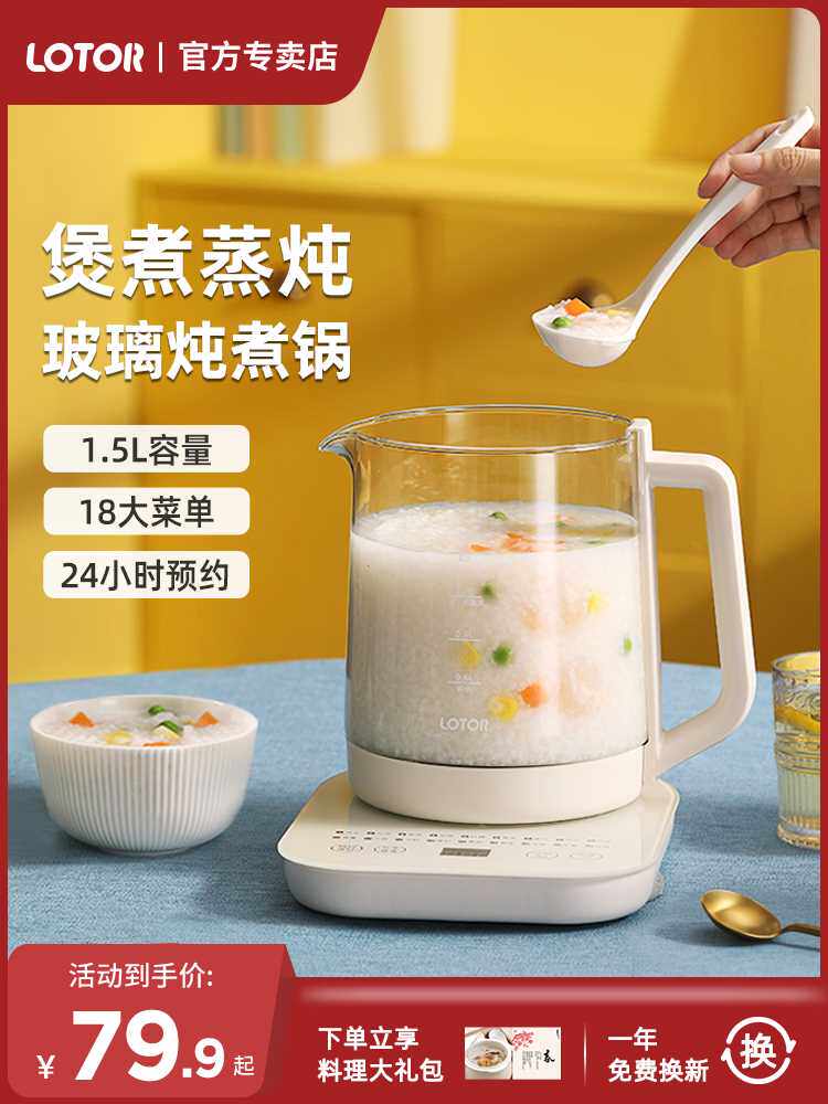 小浣熊 H16-F小浣熊熬煮粥锅神器银耳养生专用家用玻璃电炖锅全自怎么看?