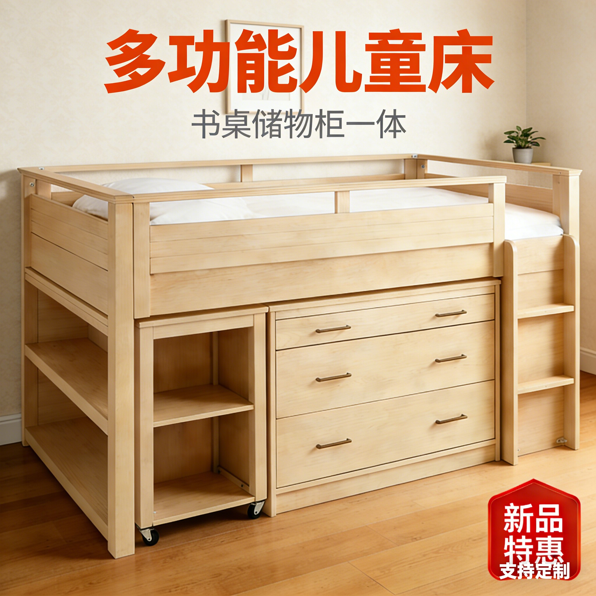 美式红橡全实木儿童多功能床