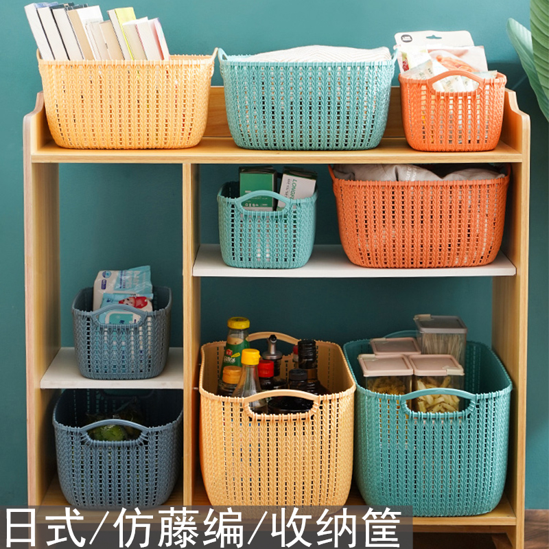 高颜值新款仿藤编收纳盒带把手家用杂物储物盒厨房放水果蔬菜篮子