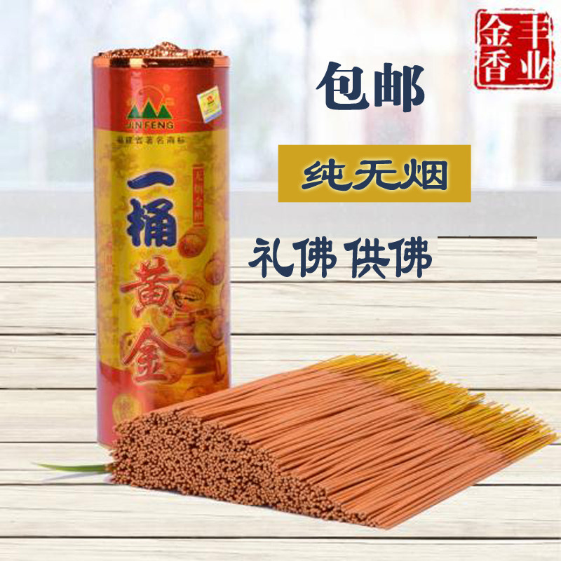 纯天然金色通用竹签香厂家直销厂