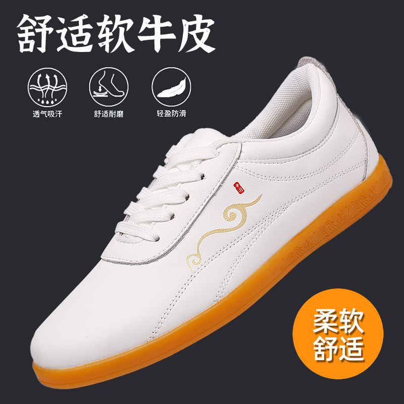 陈家沟拳邦软牛皮牛筋底太极鞋四季透气男女防滑耐磨轻便武术训练
