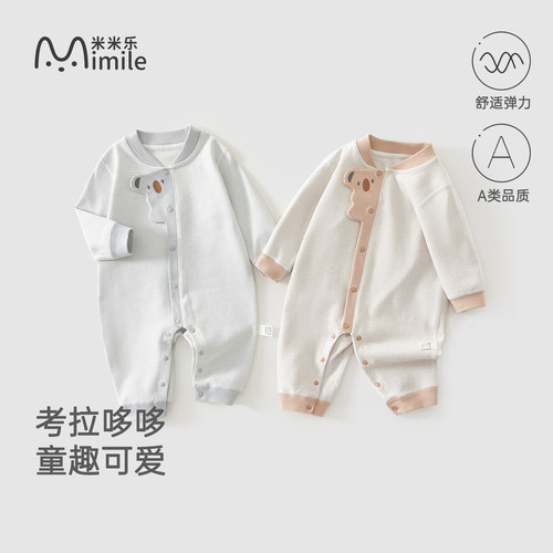 婴儿连体衣春秋款纯棉长袖爬服新生儿宝宝哈衣爬服可爱卡通外出服