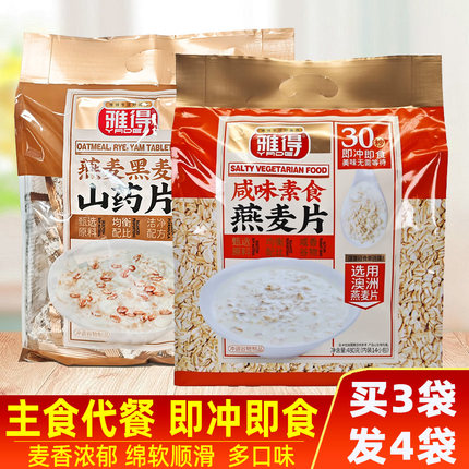 澳洲燕麦片无糖麦片冲饮即食主食品代餐果蔬粗粮五谷杂粮免煮早餐