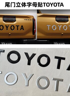 丰田Hilux/TRAO尾门3D立体后标