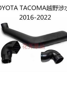 2016-22 TOYOTA TACOMA Snorkel涉水器高位进气管塔库玛越野改装