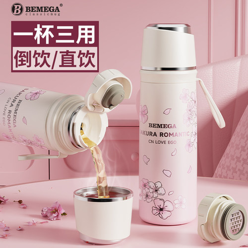 英国Bemega樱花保温杯高颜值水杯