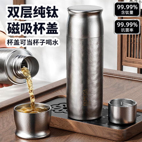 英国Bemega高档纯钛保温杯泡茶杯