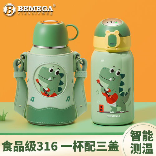 【开学大促】英国Bemega儿童水杯