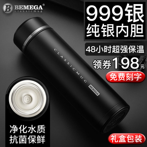 英国Bemega纯银保温杯男款泡茶杯